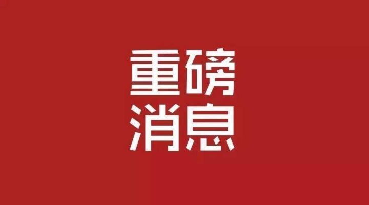 國(guó)知局：商標(biāo)注冊(cè)證明公示系統(tǒng)上線運(yùn)行 同時(shí)上線電子商標(biāo)證！